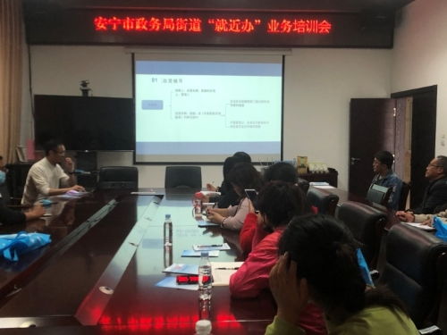 安寧市政務(wù)服務(wù)管理局開(kāi)展基層業(yè)務(wù)培訓(xùn)，提升便民服務(wù)效能